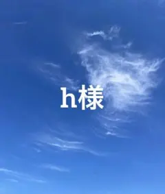 確認用のサムネイル