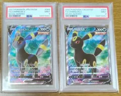 PSA9 ブラッキーV SR S6a イーブイヒーローズ 084/069 2枚