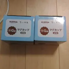 ちいかわエニマイくじG賞　古本屋　くりまんじゅう