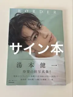 2026年最新】稲本潤一 サインの人気アイテム - メルカリ