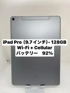 iPad Pro9.7インチ 128GB wifi Apple iPad Pro 9.7インチ Wi-Fiモデル 128GB 価格比較 - 価格.com