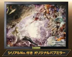 デジモンストーリー タイムストレンジャー 超特装版 オリジナルパブミラー 限定版