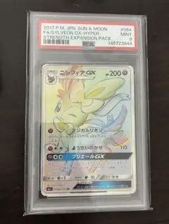 ニンフィアGX SR SM1+ サン&ムーン 057/051 - メルカリ