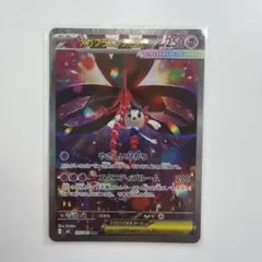 メガフラエッテex SAR