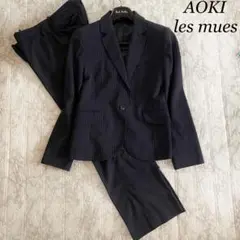 AOKI LES MUES スーツ ネイビー ストライプ 洗える XL LL