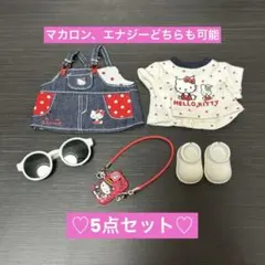 ラブブ　着せ替え服 5点セット　白サングラス　デニム　15-17㎝　ぬい服