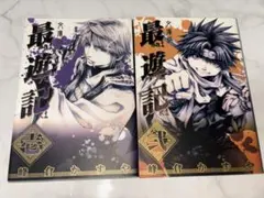 2026年最新】最遊記の人気アイテム - メルカリ