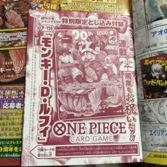 週刊少年ジャンプ 40th 抽選 トランプ ONE PIECE エース 懸賞 - メルカリ
