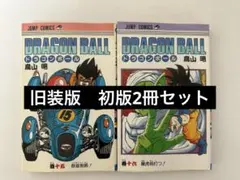 DRAGON BALL ドラゴンボール 初版 29冊 セット 初版・旧装版】ドラゴンボール 29巻 36巻 鳥山明 - メルカリ