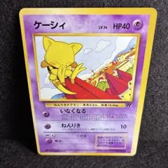 ポケモンカード ケーシィ マクドナルド ミニマム☆パック 013/018