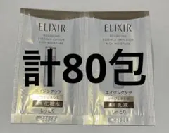 ELIXIR リフトモイスト エマルジョン ローション みずみずしい しっとり