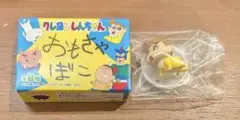 クレヨンしんちゃん おもちゃばこ ひまわり