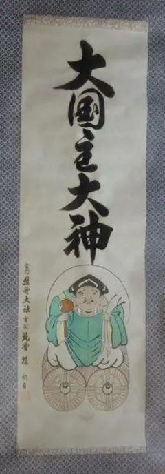2026年最新】大黒天 掛軸の人気アイテム - メルカリ