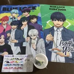 ブルーロック クリアファイル 2 枚　マスキングテープ① ３点セット　くら寿司