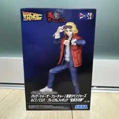 バックトゥザフューチャー×東京リベンジャーズ プレミアムフィギュア