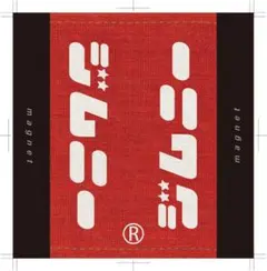 しのやん様 リクエスト 2点 まとめ商品