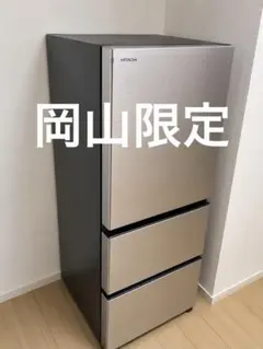 2026年最新】日立 冷蔵庫・冷凍庫の人気アイテム - メルカリ