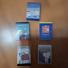 PEANUTS メモ帳 5冊セット