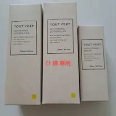 TOUT VERT 薬用ホワイトニングローションαEX ブライトニングセラムのサムネイル