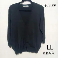 大きいサイズ　セオリア　カーディガン　七分袖　LLサイズ