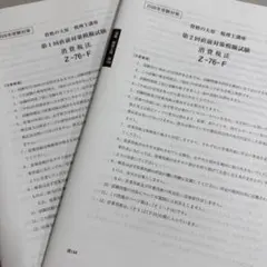 2026年最新】消費税法 答練の人気アイテム - メルカリ