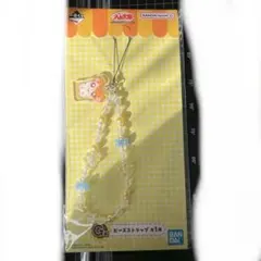 即購入可！ハム太郎 一番くじ G賞 ビーズストラップ 1個