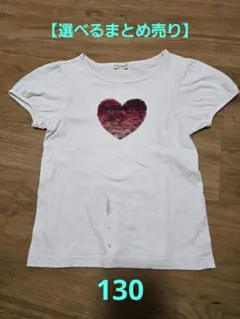 【選べるまとめ売り】ブランシェス　半袖Tシャツ　130