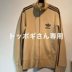adidas ベージュ ジップアップジャージ XL - メルカリ