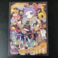 【匿名配送】ひみつのアイプリ　アニマルバズリウムパンサー　チィ　星４