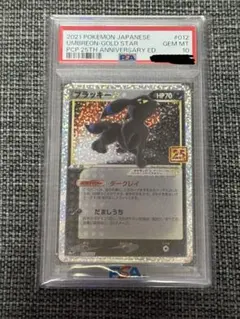 2026年最新】ポケモンカード ブラッキー 25th psa10の人気アイテム