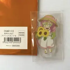 甘露寺蜜璃 夏休みアクリルスタンド 鬼滅の刃