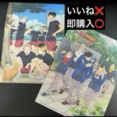 ハイキュー!! クリアファイル 音駒 春夏秋冬