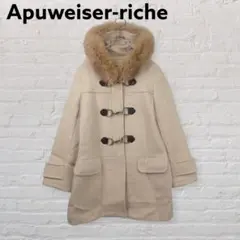 Apuweiser-riche フォックスファー付ダッフルコート 2 ベージュ