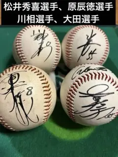 2025年最新】55 松井 サインボールの人気アイテム - メルカリ