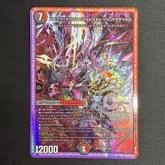 禁断の轟速 ブラックゾーン 神アート 禁断文字 - メルカリ