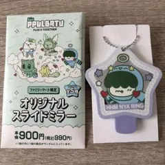 TXT PPLUBATU ファミマ スライドミラー フムニャリン ヒュニンカイ