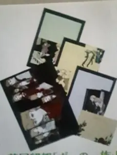 未開封、萩尾望都、くじ、レターセット、ポーの一族