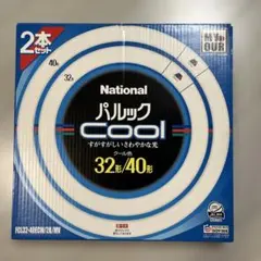National パルック 丸形蛍光灯 30W 32W 2本セット - メルカリ