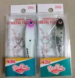 Pozidrive Garage メタルフラッター 43g 2個のサムネイル