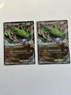 2026年最新】レックウザEX RRの人気アイテム - メルカリ