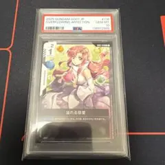 ガンダムカードゲーム 溢れる慈愛PSA10 - メルカリ
