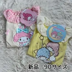 キキララ　マイメロ　トップス　Tシャツ 新品　２枚セット　サンリオのサムネイル