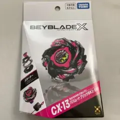 ベイブレードX スタートダッシュセットC付属 バハムートブリッツBK
