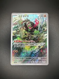 イイネイヌ AR SV6 変幻の仮面 110/101 イイネイヌ AR SV6 変幻の仮面 110/101 イイネイヌ AR アートレア SV6