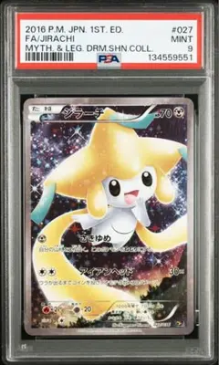 2026年最新】ジラーチ psa10 cp5の人気アイテム - メルカリ