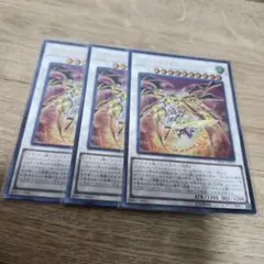 遊戯王 ドラグニティナイトーアスカロン レリーフ 3枚