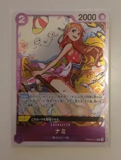 ワンピースカードTHE BEST2 【ナミ PRB02-012】