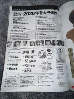 おうきatamakazu様 リクエスト 5点 まとめ商品