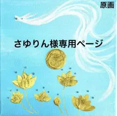 開運絵画　龍神様　龍雲　蓮の花　スーパームーン　運気上昇　昇龍　開運