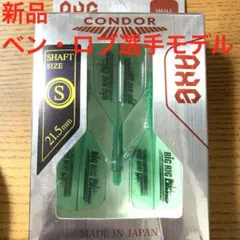 新品ベンロブSコンドルアックスCONDOR AXE トリニダードTRINIDADのサムネイル